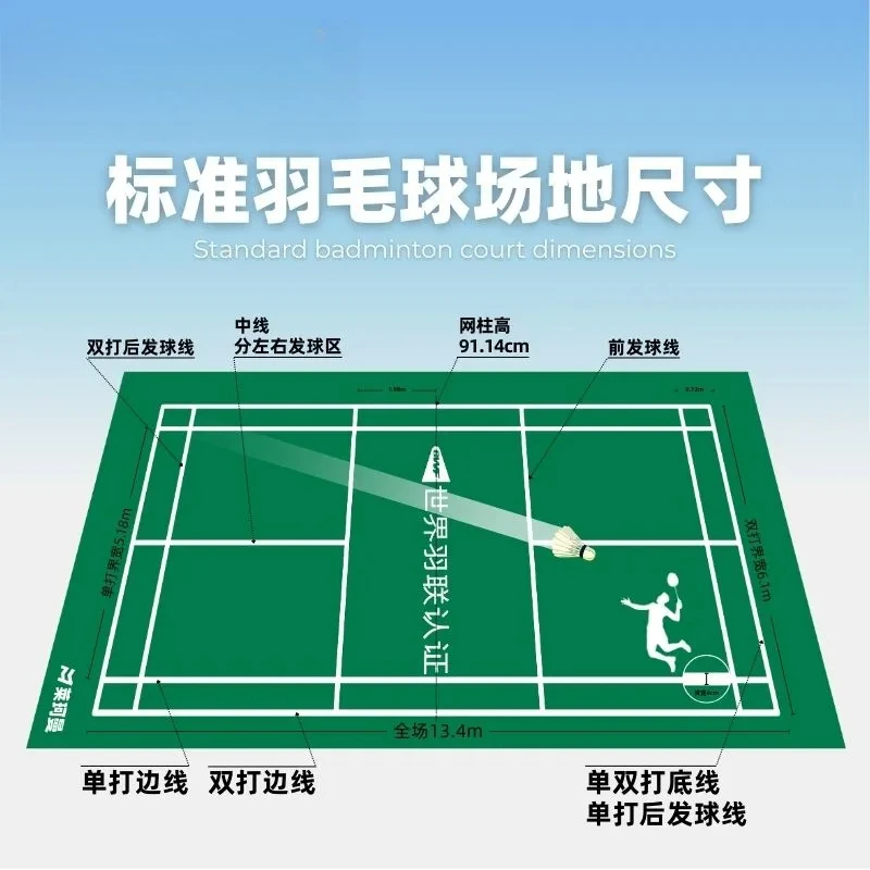 Пластиковое покрытие для бадми – обзор и цена Outdoor Sports Hall
